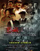 [忠诚与背叛][HD-720P-MP4][国语中字][豆瓣4.5分][1.4GB][2012]
