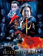 [夺帅][BD-720P-MP4][国语中字][豆瓣5.9分][1.6GB][2008]
