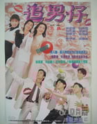 [追男仔][HDTV-MKV][国语中字][豆瓣7.0分][1.7GB][1993]