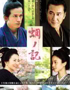 [蜩之记][BD-720P/1080P-MP4][日语中字][豆瓣7.1分][2.4GB/5.5GB][2014]