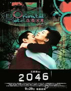 [2046][BD-720P-MKV][粤语中字][豆瓣5.7分][2.7GB][2004]