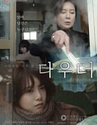 [女儿][HD-720P-MP4][韩语中字][豆瓣6.3分][1.8GB][2014]