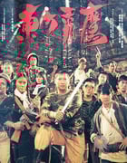 [东方秃鹰][BD-720P-RMVB][国粤双语中字][豆瓣7.3分][1.4GB][1987]