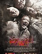 [西风烈][BD-720P/1080P-MP4][国语中字][豆瓣5.9分][3.91GB/9.17GB][2010]