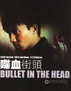 [喋血街头][BD-720P-RMVB][国粤双语中字][豆瓣8.1分][1.9GB][1990]