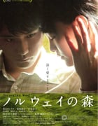[挪威的森林][BD-720P-RMVB][日语中字][豆瓣5.9分][1.6GB][2010]