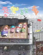 [麦兜故事][BD-720P-MKV][国粤双语中字][豆瓣8.5分][1.5GB][2001]