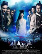 [倩女幽魂][BD-720P-RMVB][国粤双语中字][豆瓣5.3分][1.5GB][2011]