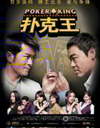 [扑克王][BD-720P-MKV][国粤双语中字][豆瓣5.5分][2.6GB][2009]