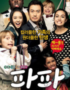 [爸爸][HD-720P-RMVB][韩语中字][豆瓣6.7分][1.5GB][2011]