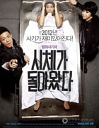 [借尸还魂][BD-720P-RMVB][韩语中字][豆瓣6.2分][1.4GB][2012]