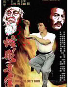 [蛇形刁手][HDTV-RMVB][国粤双语中字][豆瓣6.8分][1.3GB][1978]