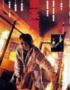[重案组][BD-720P-RMVB][国粤双语中字][豆瓣6.8分][1.5GB][1993]