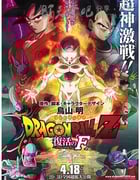 [龙珠Z：复活的F][BD-720P/1080P-MP4][日语中字][豆瓣5.8分][1.8GB/4.1GB][2015]