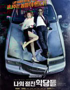 [我的亲密敌人][HD-720P-MP4][韩语中字][豆瓣5.0分][2.1GB][2015]