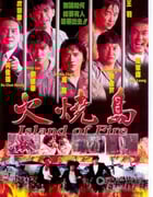 [火烧岛][DVD-RMVB][国粤双语中字][豆瓣6.6分][661MB][1990]