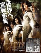 [少女铁假面传说][BD-720P-MP4][日语中字][豆瓣5.8分][1.3GB][2012]