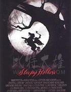 [断头谷][BD-1080P-MP4][英语中字][豆瓣7.6分][1999]