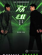 [双雄][HDTV-RMVB][国语中字][豆瓣6.4分][1.3GB][2003]