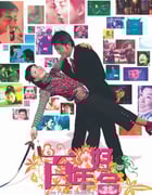 [百年好合][BD-720P-RMVB][国粤语中字][豆瓣5.9分][1.3GB][2003]