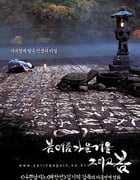 [春夏秋冬又一春][BD-720P-MP4][韩语中字][豆瓣8.5分][1.6GB][2003]