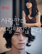 [爱，不爱][HD-720P-RMVB][韩语中字][豆瓣6.7分][1.4GB][2011]