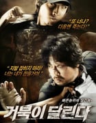 [奔跑的乌龟][HD-720P-RMVB][韩语中字][豆瓣6.9分][1.6GB][2009]