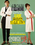 [恋爱的味道][HD-720P/1080P-MP4][韩语特效中字][豆瓣5.2分][1.9GB/3.6GB][2015]