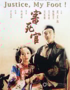 [审死官][BD-720P/1080P-MP4][国粤双语中字][豆瓣7.2分][2.4GB/5.3GB][1992]
