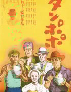 [蒲公英][BD-720P-RMVB][日语中字][豆瓣8.3分][1.4GB][1985]