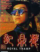 [鹿鼎记][BD-720P-RMVB][国粤双语中字][豆瓣7.7分][1.4GB][1992]