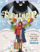 [滚蛋吧！肿瘤君][HD-720P/1080P-MP4][国语中字][豆瓣7.7分][2.3GB/2.7GB][2015]