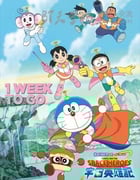 [哆啦A梦：大雄的宇宙英雄记][BD-720P/1080P-MP4][日语中字][豆瓣6.3分][1.9GB/4.4GB][2015]