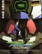 [机动战士高达00剧场版：觉醒的尖兵][BD-720P-RMVB][日语中字][豆瓣6.9分][1.7GB][2010]