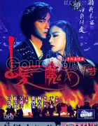 [白发魔女传][DVD-RMVB][国粤双语中字][豆瓣7.7分][544MB][1992]
