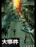 [大事件][BD-720P-MKV][国粤双语中字][豆瓣6.4分][2.3GB][2004]