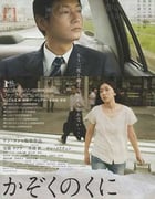 [家族的国度][BD-720P-MP4][日语中字][豆瓣7.7分][1.3GB][2012]
