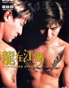 [龙在江湖][BD-720P-MP4][粤国双语中字][豆瓣6.8分][1.79GB][1998]