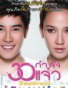 [30正美丽][BD-720P-RMVB][泰语中字][豆瓣6.5分][1.5GB][2011]