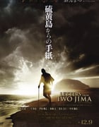 [硫磺岛的来信][BD-720P-RMVB][日语中字][豆瓣7.9分][1.8GB][2006]