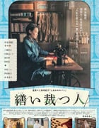 [生缝寸尺心][BD-720P/1080P-MP4][日语中字][豆瓣6.6分][1.9GB/4.4GB][2015]