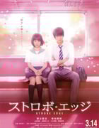 [闪烁的爱情][BD-720P/1080P-MP4][日语中字][豆瓣5.1分][2.1GB/4.9GB][2015]