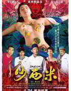 [沙西米][BD-720P/1080P-MP4][国语中字][豆瓣4.7分][1.6GB/3.7GB][2015]