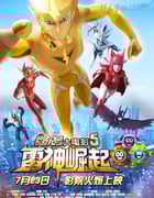 [赛尔号大电影5：雷神崛起][HD-720P/1080P-MP4][国语中字][豆瓣3.4分][1.8GB/1.9GB][2005]