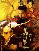 [刺客聂隐娘][BD-720P/1080P-MP4][国语中字][豆瓣7.3分][1.9GB/4.5GB][2015]