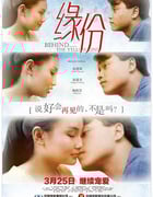 [缘份][BD-720P-MP4][国语中字][豆瓣7.1分][1.3GB][1984]