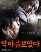 [看见恶魔][BD-720P-RMVB][韩语中字][豆瓣7.4分][2.0GB][2010]