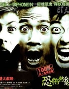 [恐怖热线之大头怪婴][DVD-RMVB][国语中字][豆瓣6.5分][373MB][2001]
