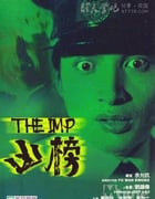 [凶榜][DVD-MKV][国粤双语中字][豆瓣7.0分][493MB][1981]