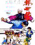 [林世荣][BD-720P-MP4][粤国双语中字][豆瓣6.6分][1.7GB][1979]